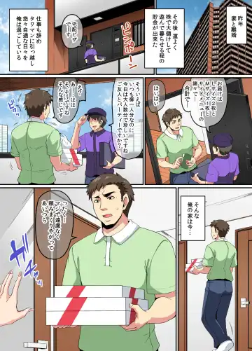 [Kazuhiro] Papakatsu SeFri Gal ga Tomodachi o Tsurete kita node Kuttetara Gyaku ni Kakomare Yowasare Shiboritorare Ie o Yaribeya Atsukai sareru Hanashi Fhentai - Page 3