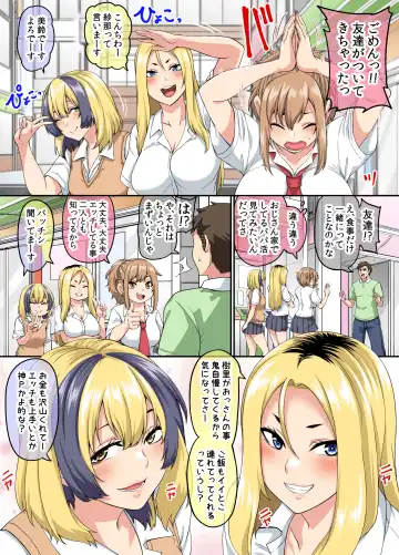 [Kazuhiro] Papakatsu SeFri Gal ga Tomodachi o Tsurete kita node Kuttetara Gyaku ni Kakomare Yowasare Shiboritorare Ie o Yaribeya Atsukai sareru Hanashi Fhentai - Page 6