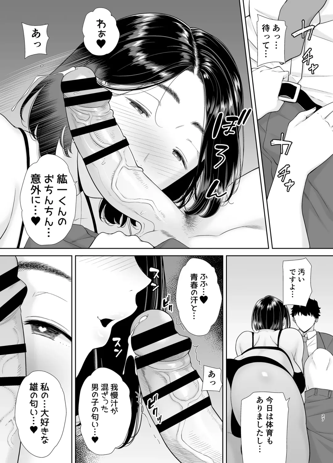 [Kurosu Gatari] かのまましんどろーむ Fhentai - Page 102