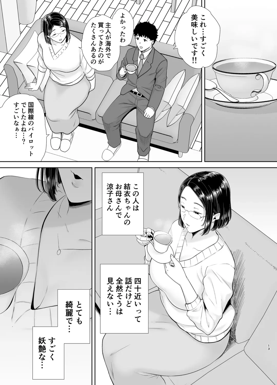 [Kurosu Gatari] かのまましんどろーむ Fhentai - Page 12