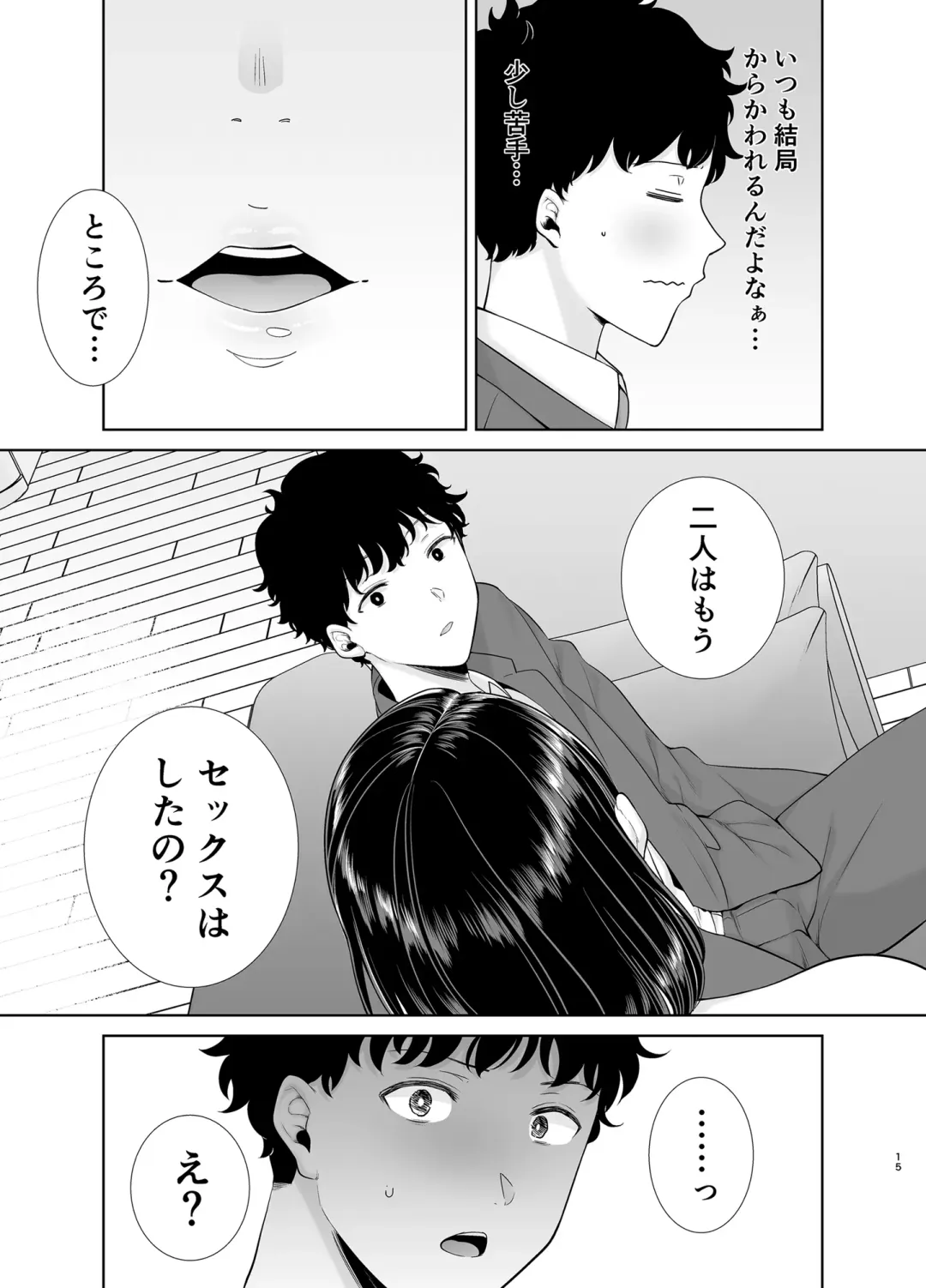 [Kurosu Gatari] かのまましんどろーむ Fhentai - Page 14