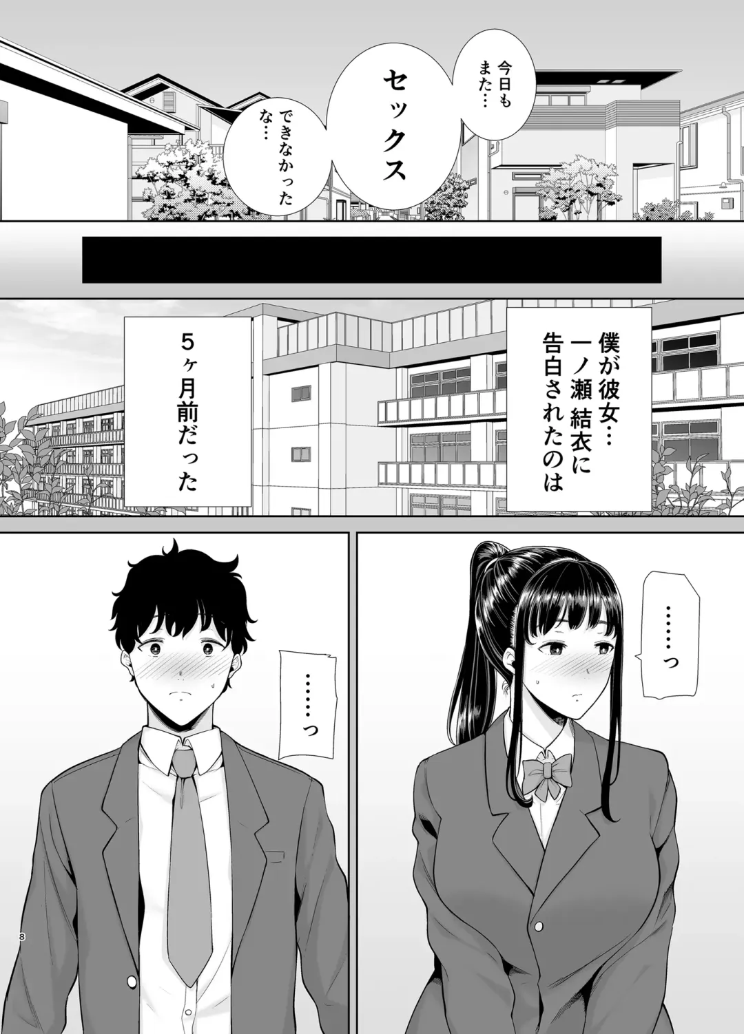 [Kurosu Gatari] かのまましんどろーむ Fhentai - Page 7