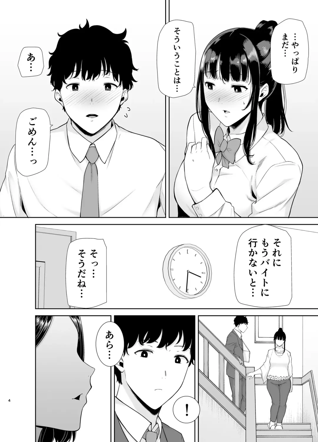 [Kurosu Gatari] かのまましんどろーむ Fhentai - Page 79