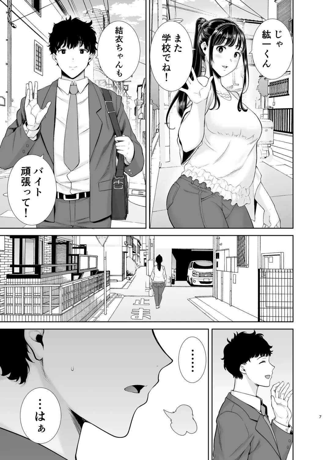 [Kurosu Gatari] かのまましんどろーむ Fhentai - Page 82