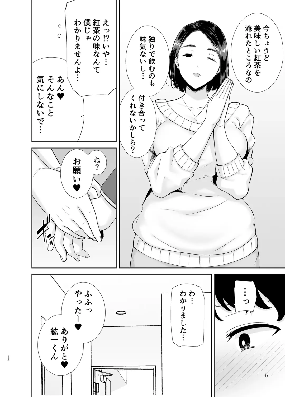 [Kurosu Gatari] かのまましんどろーむ Fhentai - Page 87