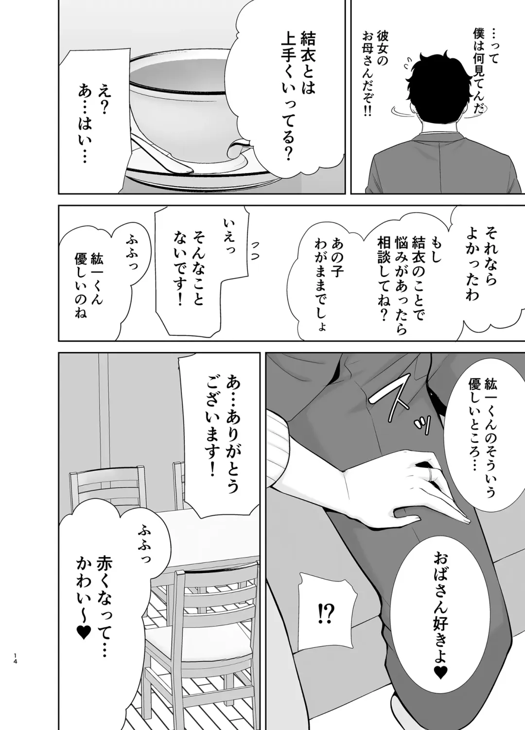 [Kurosu Gatari] かのまましんどろーむ Fhentai - Page 89