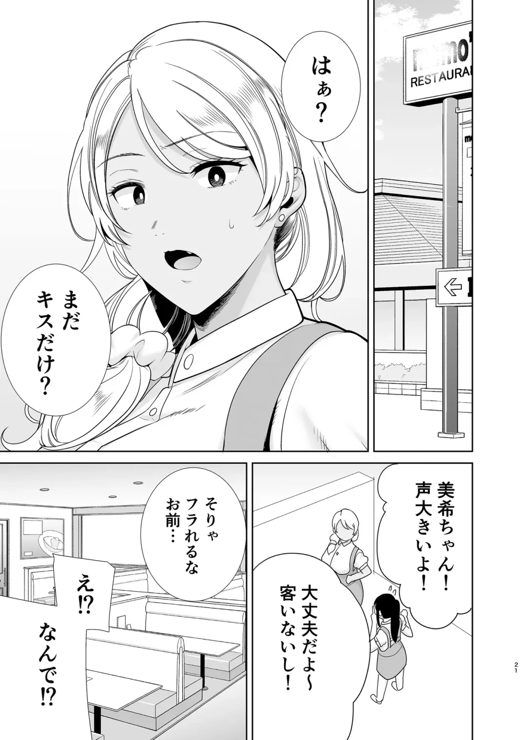 [Kurosu Gatari] かのまましんどろーむ Fhentai - Page 96