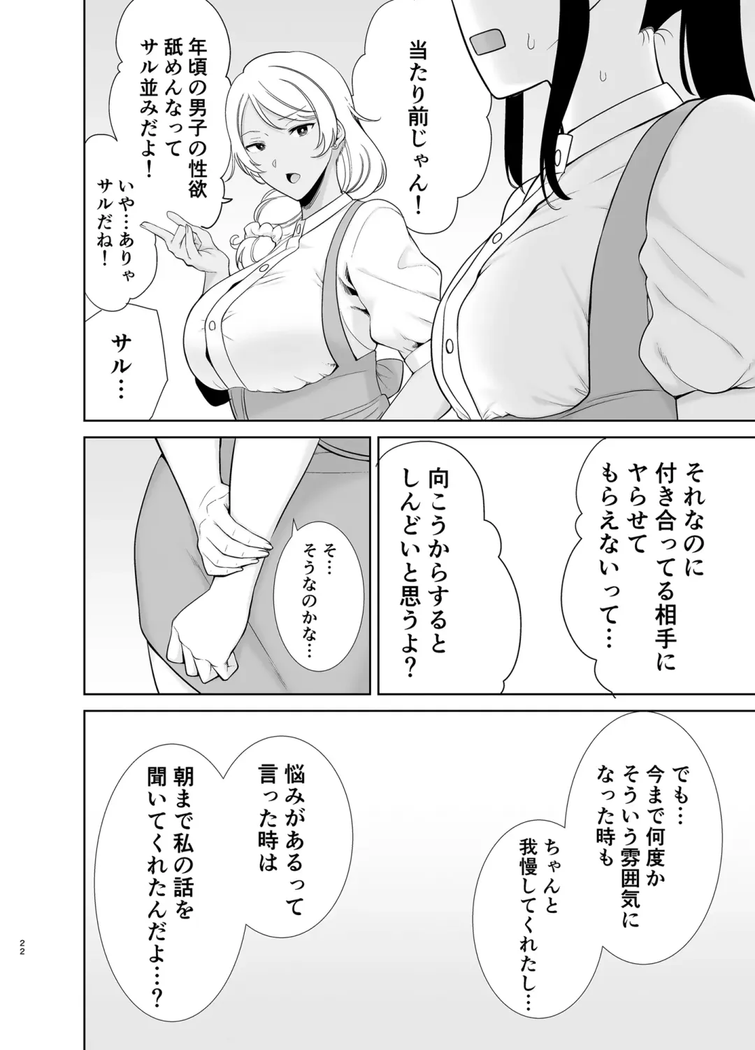 [Kurosu Gatari] かのまましんどろーむ Fhentai - Page 97