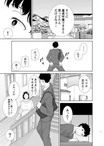 [Kurosu Gatari] かのまましんどろーむ Fhentai - Page 10
