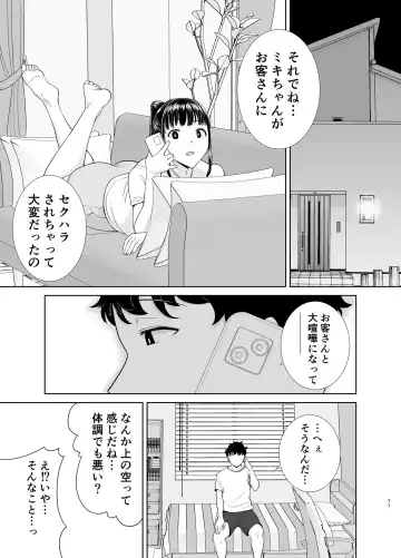 [Kurosu Gatari] かのまましんどろーむ Fhentai - Page 146