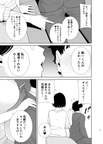 [Kurosu Gatari] かのまましんどろーむ Fhentai - Page 18