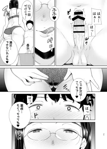 [Kurosu Gatari] かのまましんどろーむ Fhentai - Page 34