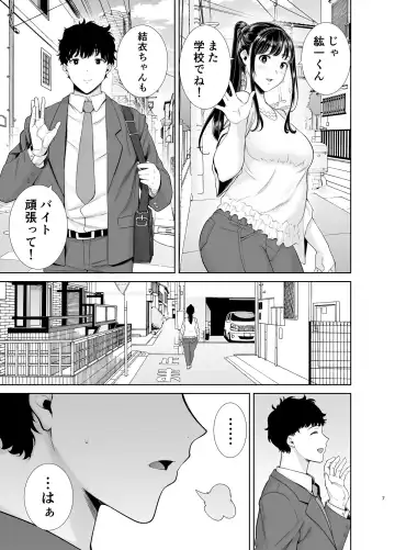 [Kurosu Gatari] かのまましんどろーむ Fhentai - Page 82
