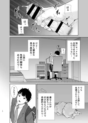 [Kurosu Gatari] かのまましんどろーむ Fhentai - Page 85