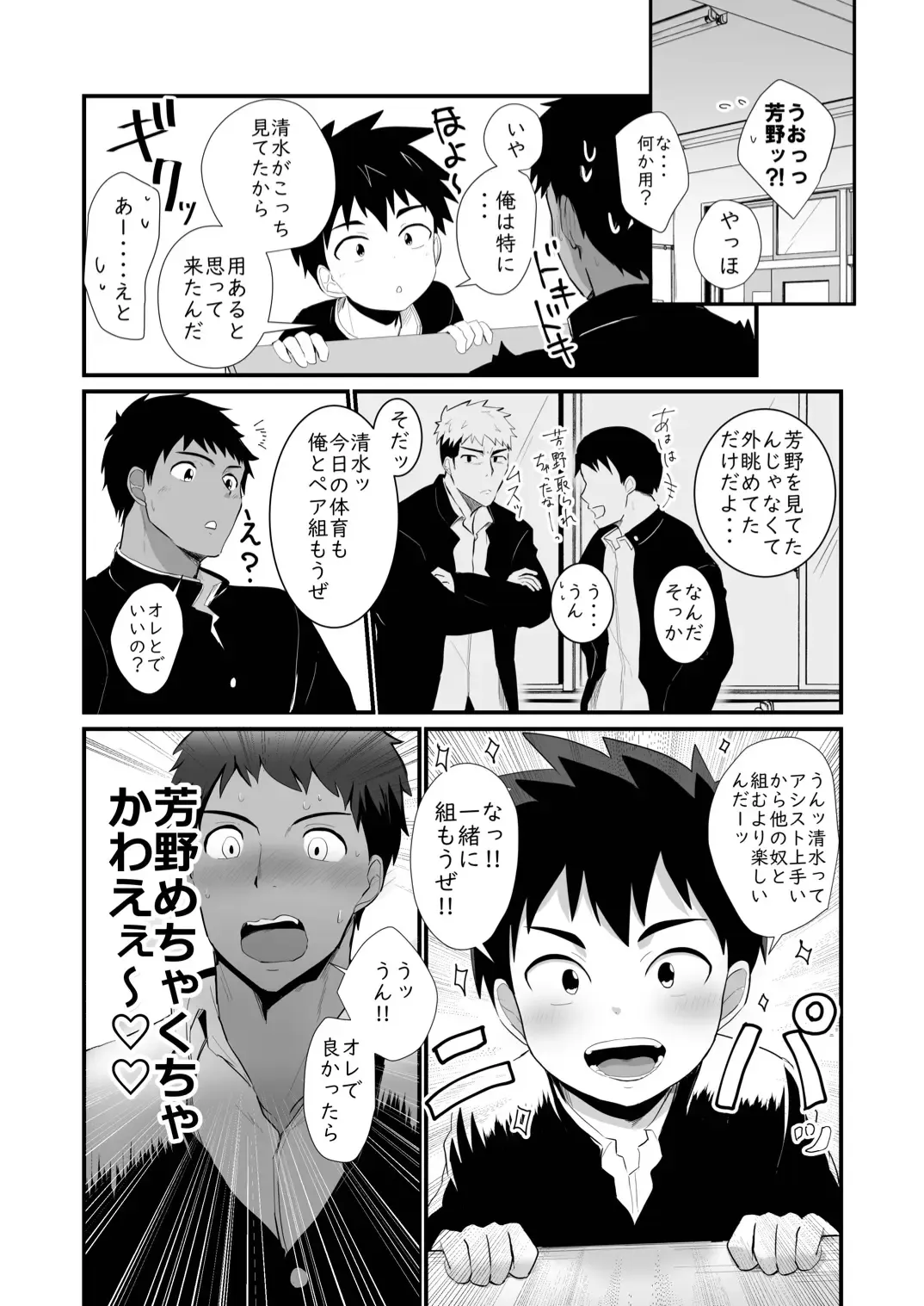 Jikangai Nyuuyoku 4 Fhentai - Page 13