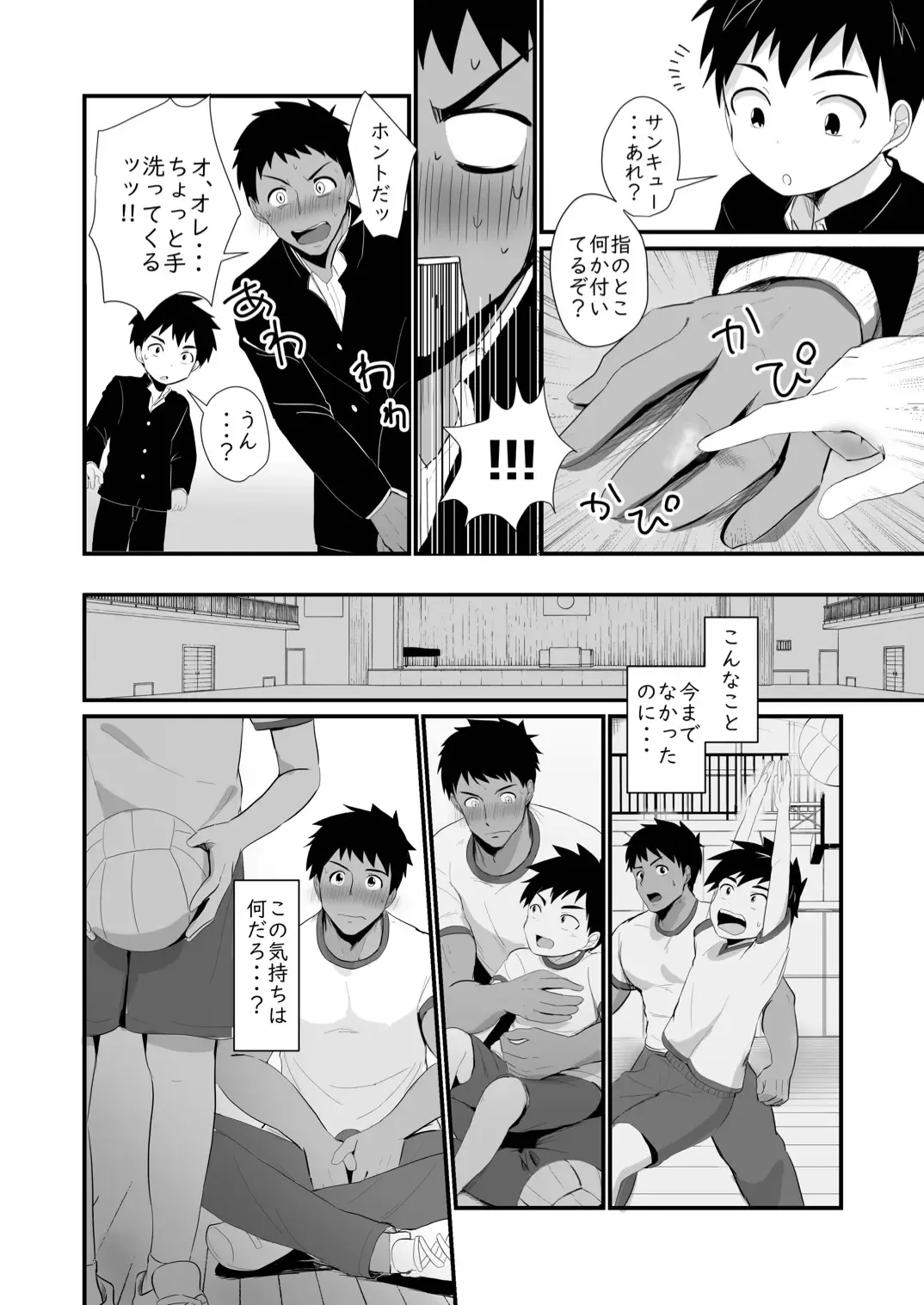 Jikangai Nyuuyoku 4 Fhentai - Page 14