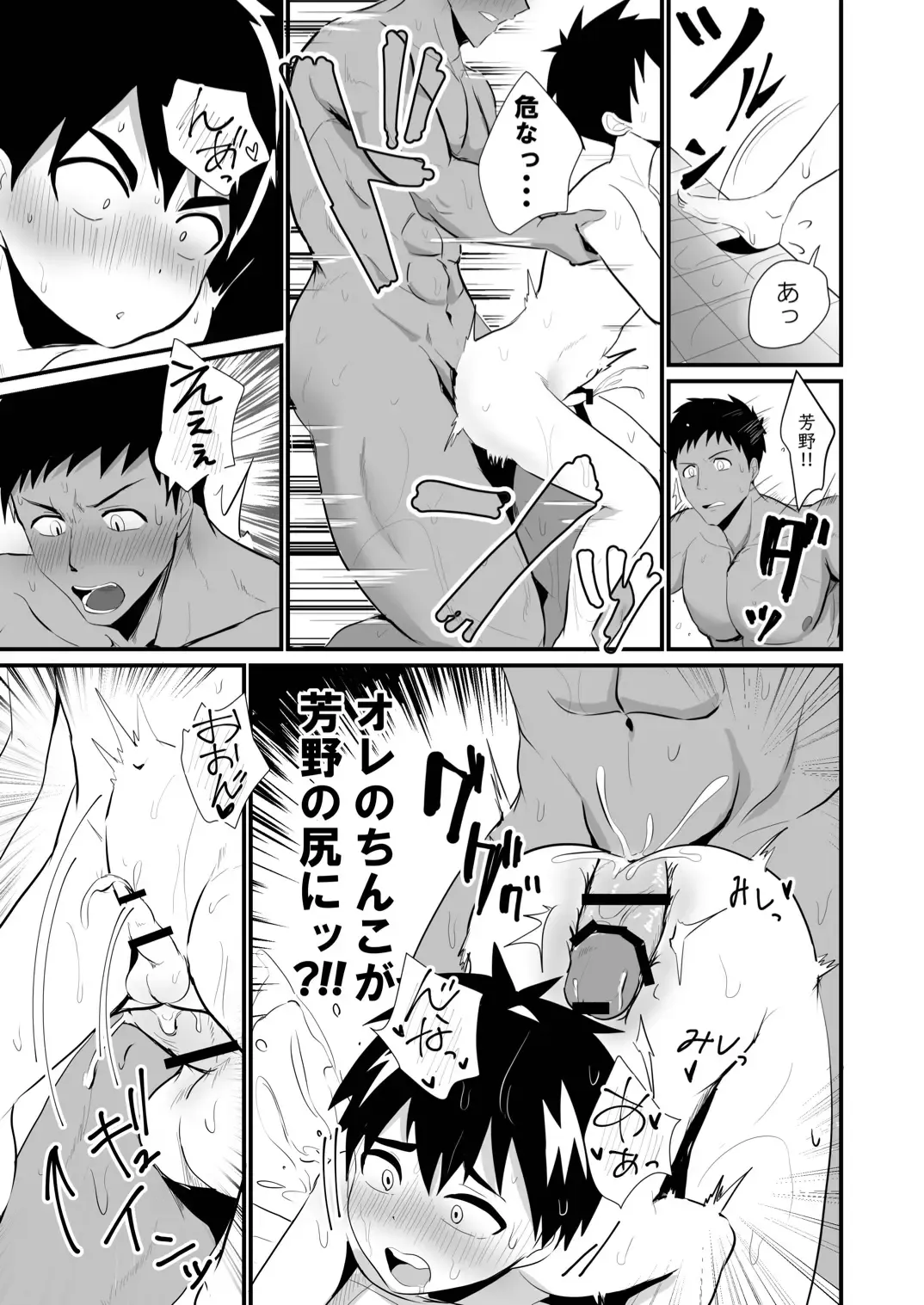 Jikangai Nyuuyoku 4 Fhentai - Page 33