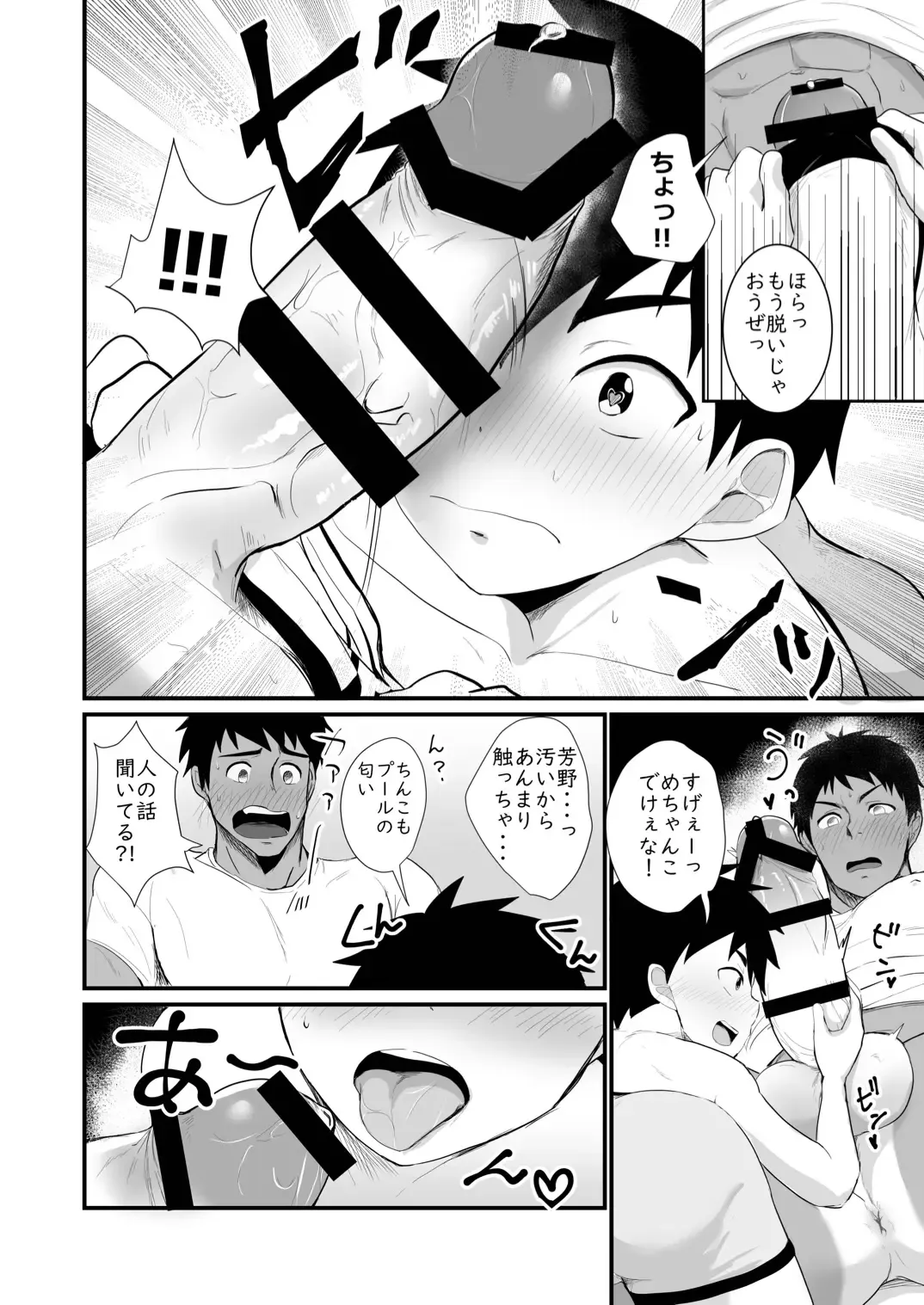 Jikangai Nyuuyoku 4 Fhentai - Page 6