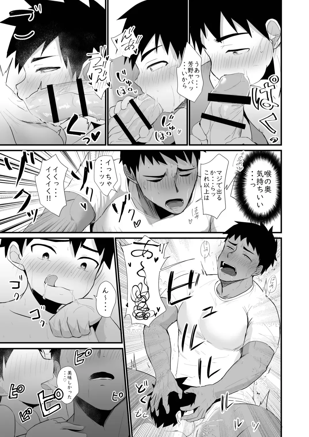 Jikangai Nyuuyoku 4 Fhentai - Page 9