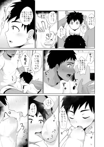 Jikangai Nyuuyoku 4 Fhentai - Page 5