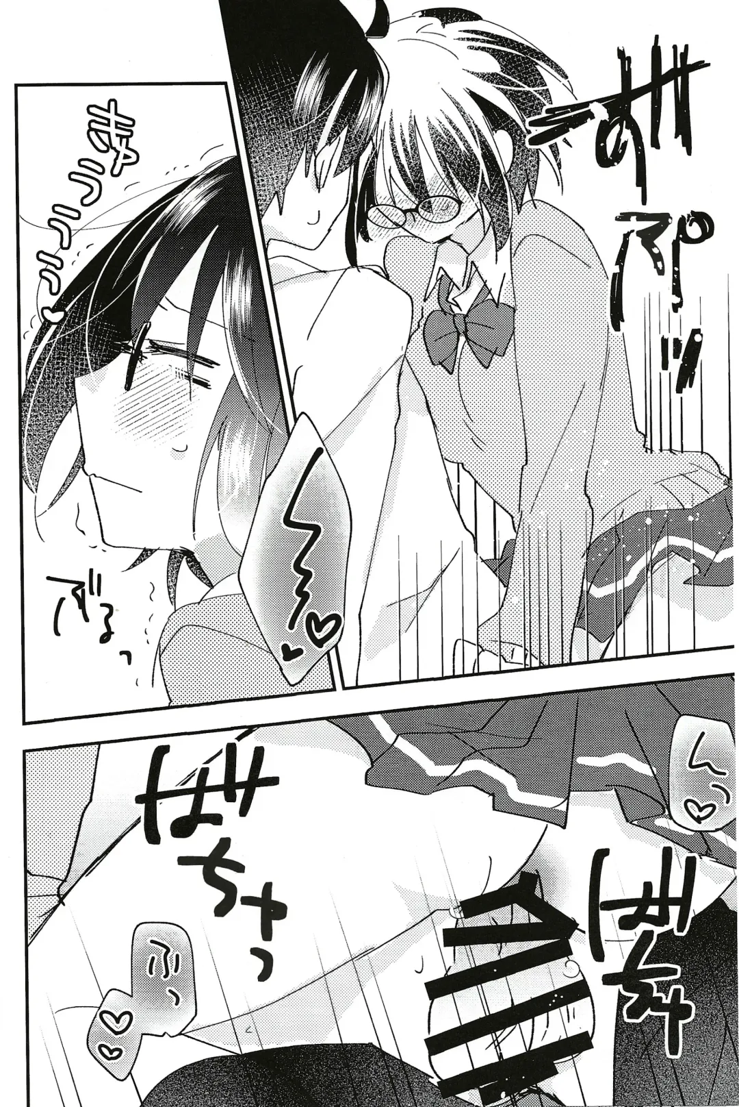 [Uyuki] Ookami-kun nara 3 Fhentai - Page 11