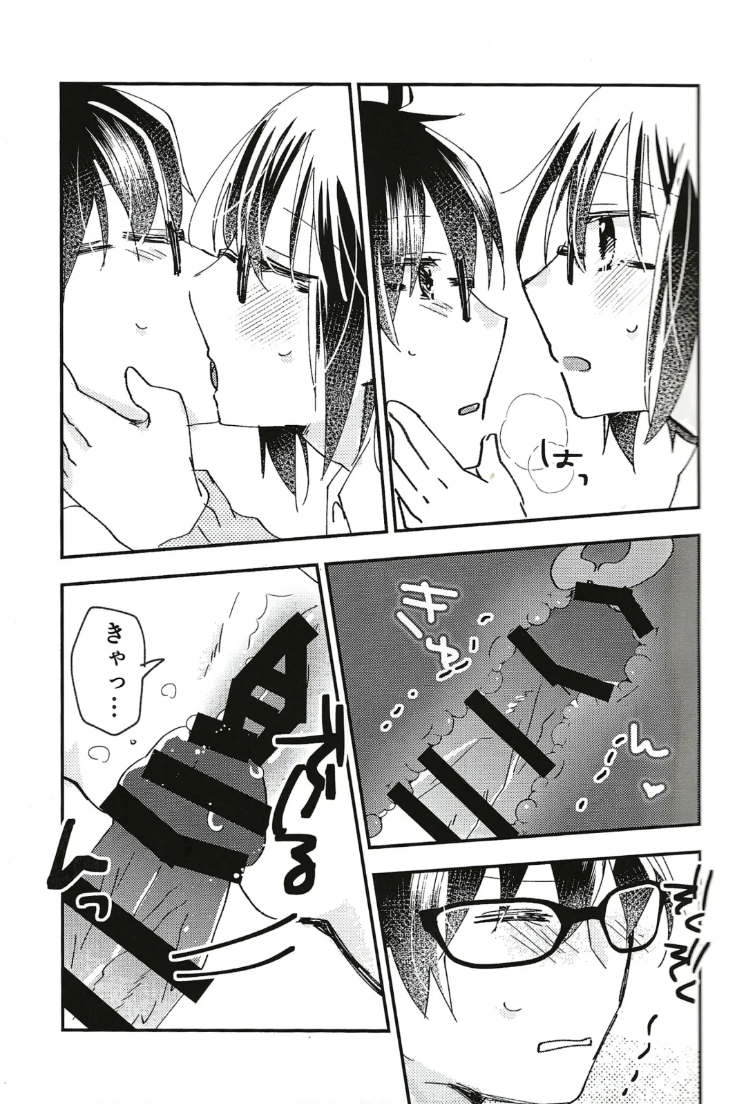 [Uyuki] Ookami-kun nara 3 Fhentai - Page 12