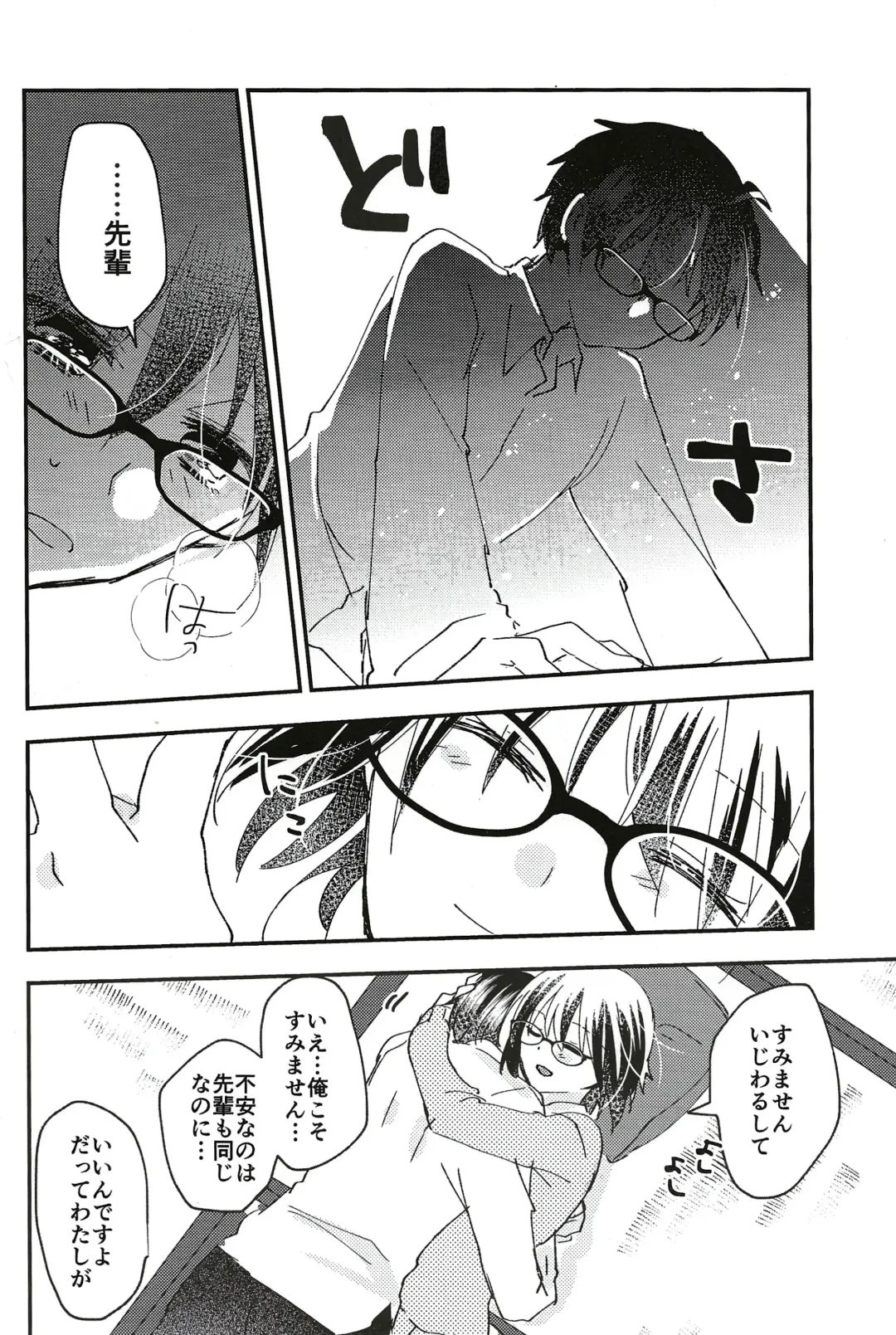 [Uyuki] Ookami-kun nara 3 Fhentai - Page 13