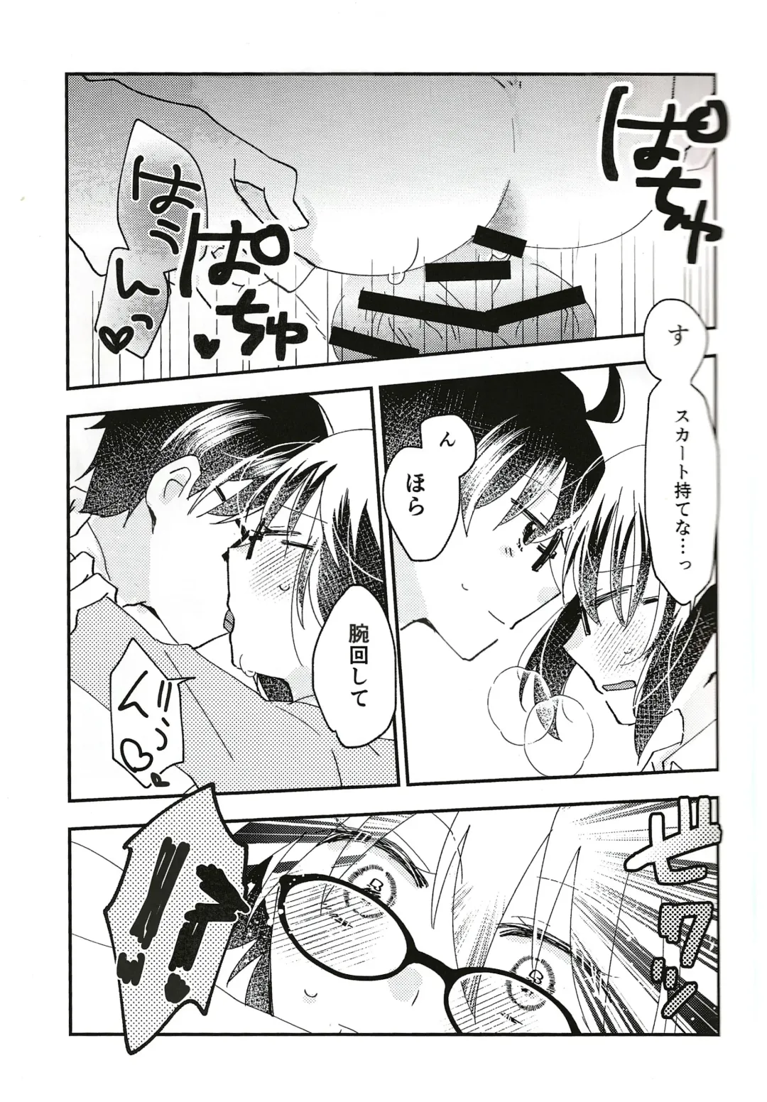 [Uyuki] Ookami-kun nara 3 Fhentai - Page 20