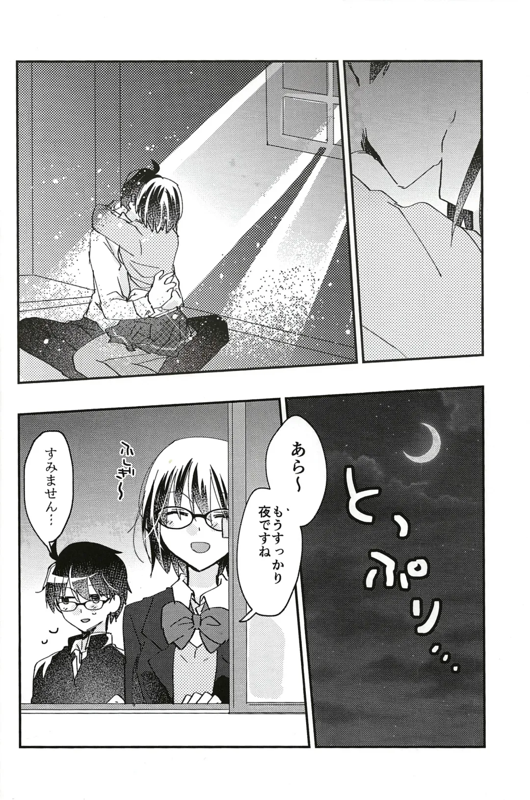 [Uyuki] Ookami-kun nara 3 Fhentai - Page 23