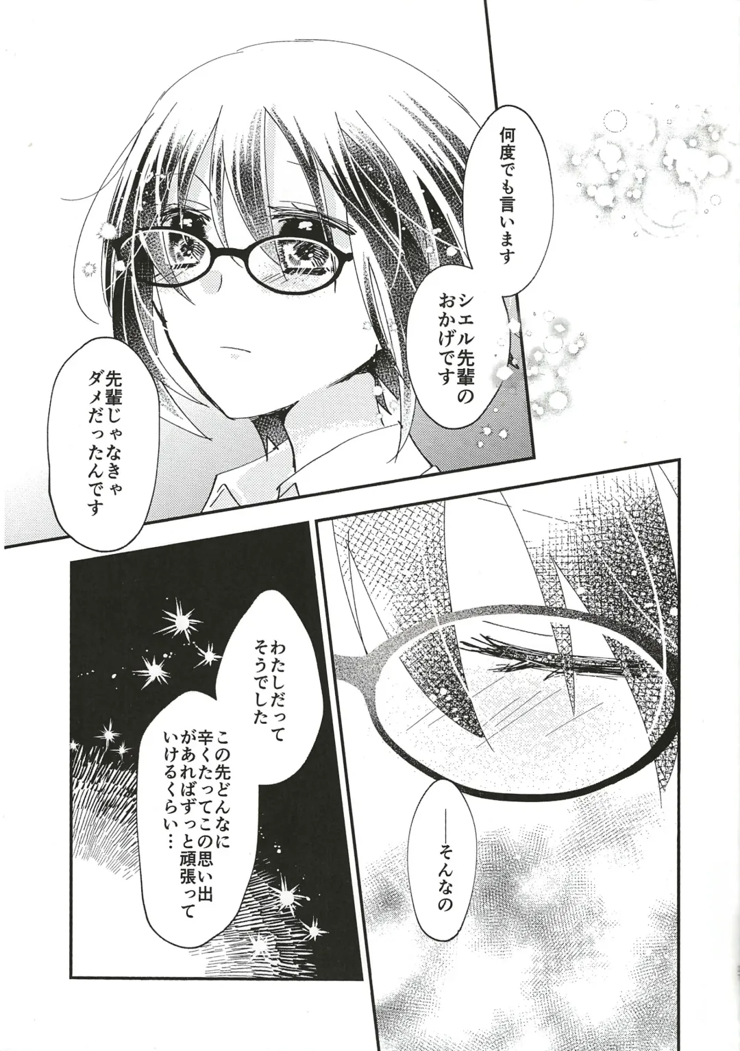 [Uyuki] Ookami-kun nara 3 Fhentai - Page 26