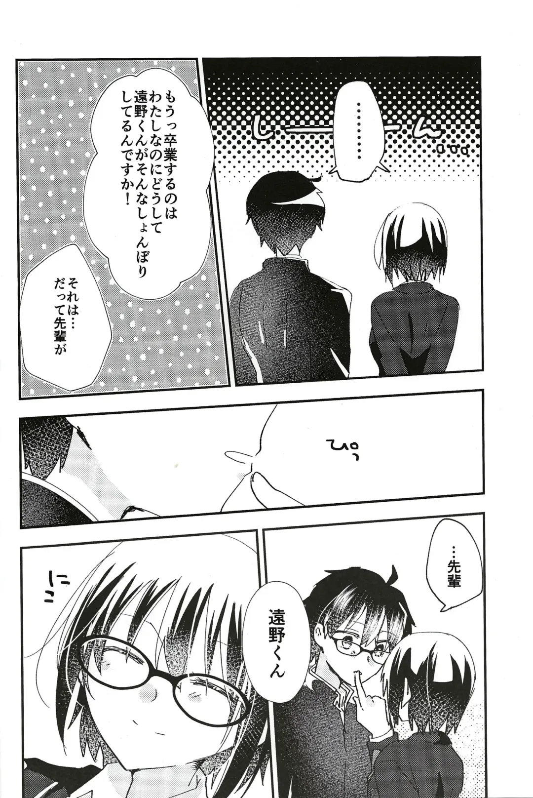 [Uyuki] Ookami-kun nara 3 Fhentai - Page 5