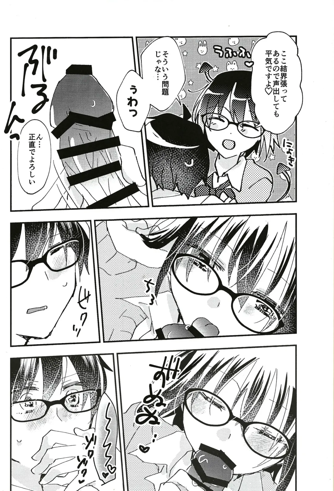 [Uyuki] Ookami-kun nara 3 Fhentai - Page 9