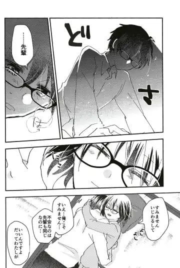 [Uyuki] Ookami-kun nara 3 Fhentai - Page 13