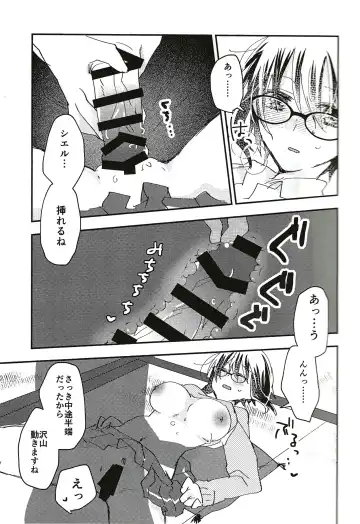 [Uyuki] Ookami-kun nara 3 Fhentai - Page 16