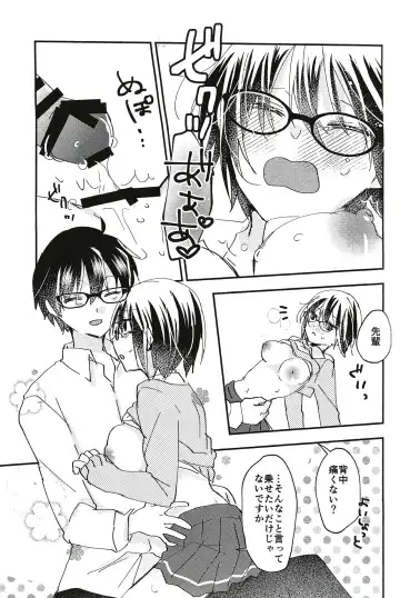 [Uyuki] Ookami-kun nara 3 Fhentai - Page 18