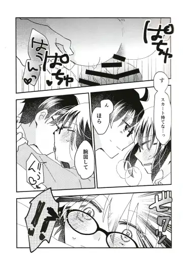 [Uyuki] Ookami-kun nara 3 Fhentai - Page 20