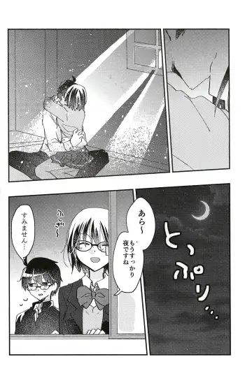 [Uyuki] Ookami-kun nara 3 Fhentai - Page 23