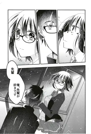 [Uyuki] Ookami-kun nara 3 Fhentai - Page 24