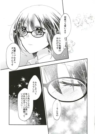 [Uyuki] Ookami-kun nara 3 Fhentai - Page 26