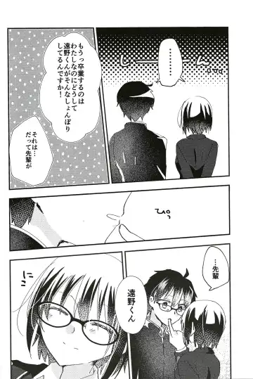 [Uyuki] Ookami-kun nara 3 Fhentai - Page 5