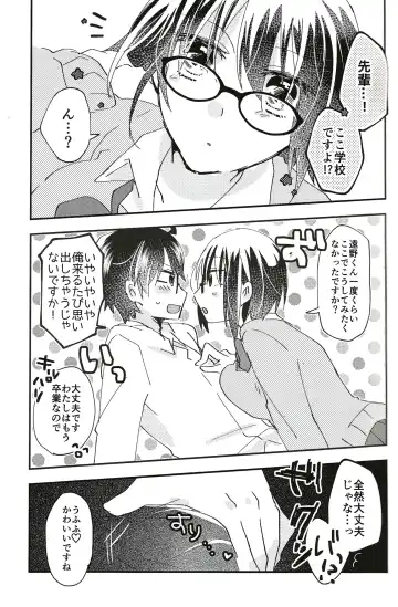 [Uyuki] Ookami-kun nara 3 Fhentai - Page 8