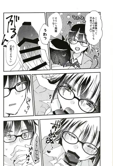 [Uyuki] Ookami-kun nara 3 Fhentai - Page 9