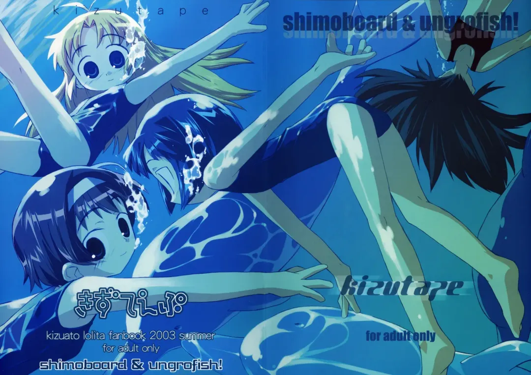 [Himukai Yuji - Shimosan] Kizutape Fhentai - Page 2