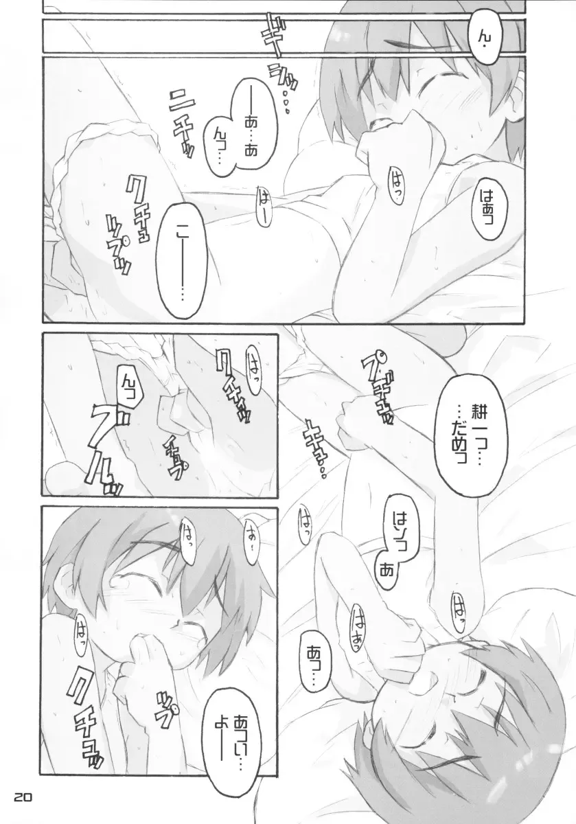 [Himukai Yuji - Shimosan] Kizutape Fhentai - Page 20