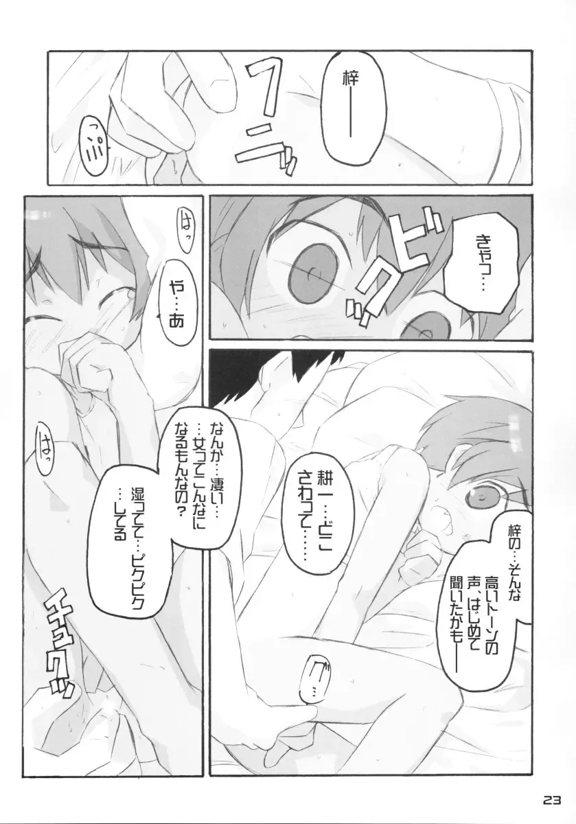 [Himukai Yuji - Shimosan] Kizutape Fhentai - Page 23