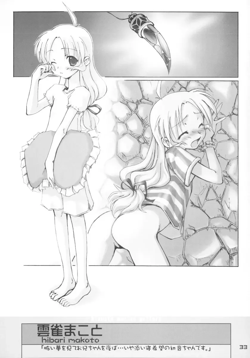 [Himukai Yuji - Shimosan] Kizutape Fhentai - Page 33