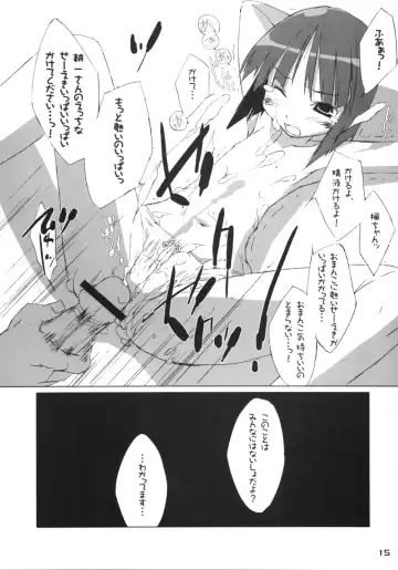 [Himukai Yuji - Shimosan] Kizutape Fhentai - Page 15