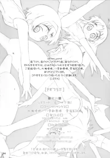 [Himukai Yuji - Shimosan] Kizutape Fhentai - Page 34