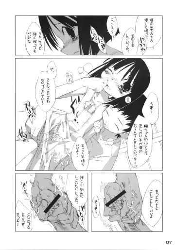 [Himukai Yuji - Shimosan] Kizutape Fhentai - Page 7