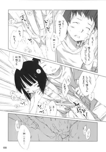 [Himukai Yuji - Shimosan] Kizutape Fhentai - Page 8